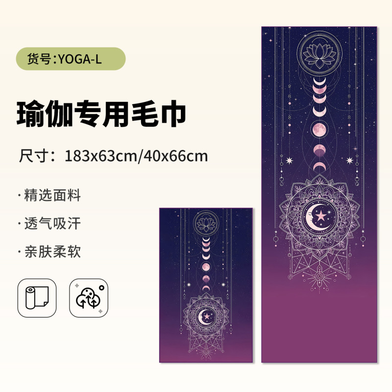 【年轻潮流瑜伽毛巾】瑜伽擦汗巾运动毛巾吸汗健身房速干毛巾定制|undefined