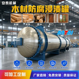 硫化罐;金属成型设备;木工机械