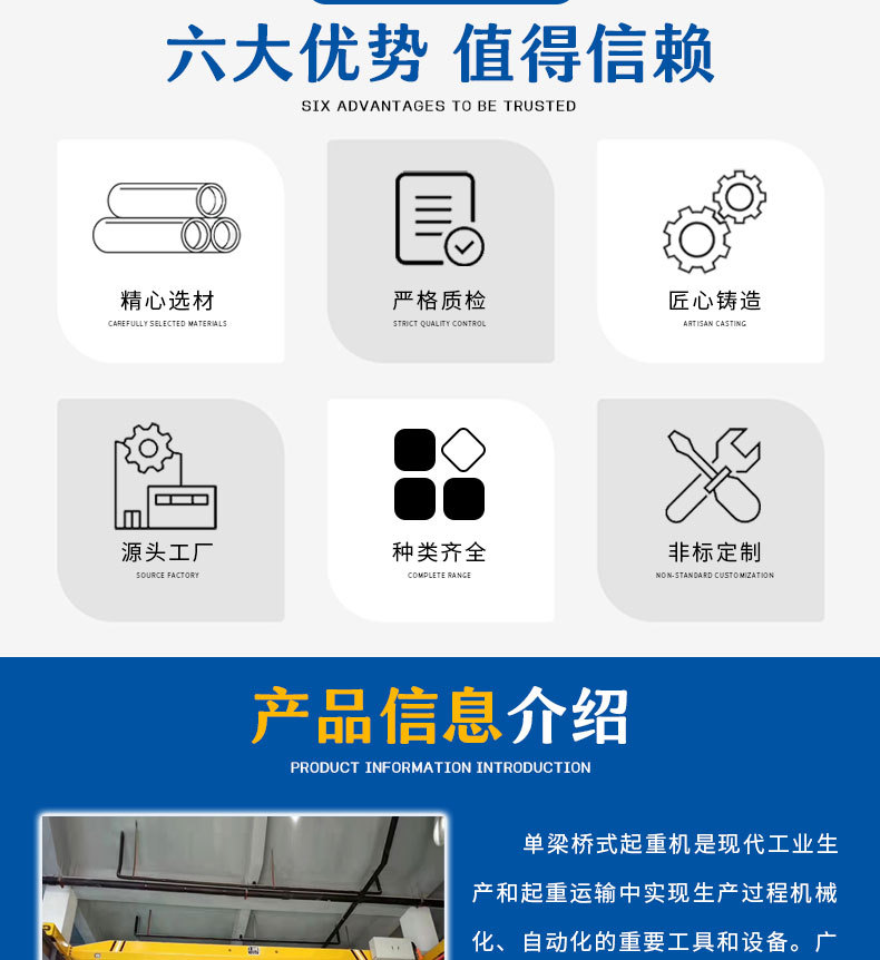 单梁桥机详情_02