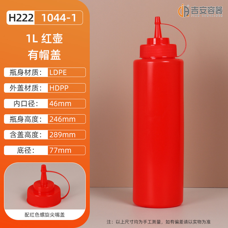 250ML~1L����ƿ 550����ɳ��������ƿ ʳƷ������������ƿ ����ƿ