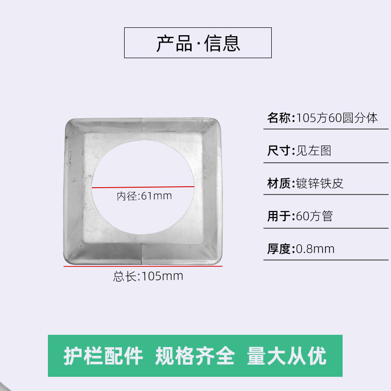 60 Cubierta dividida de círculo interior y cuadrado exterior (105)