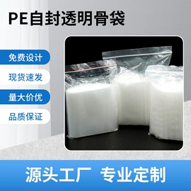 塑料自封袋;塑料食品袋;环保包装袋