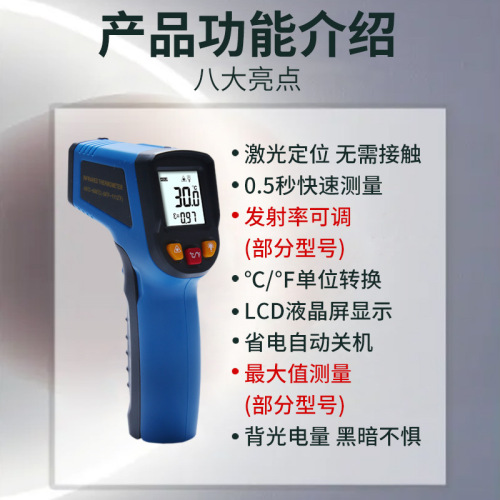 Infrared thermometer high-precision electronic water thermometer industrial temperature test food baking kitchen oil temperature gun