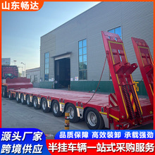 源头工厂低平板半挂车工程运输挖掘机推土机重型机械运输拖车价格