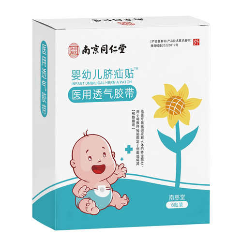 Lejia old store hernia umbilical patch infant and young children pressure hernia bag air patch special hernia umbilical air hernia patch