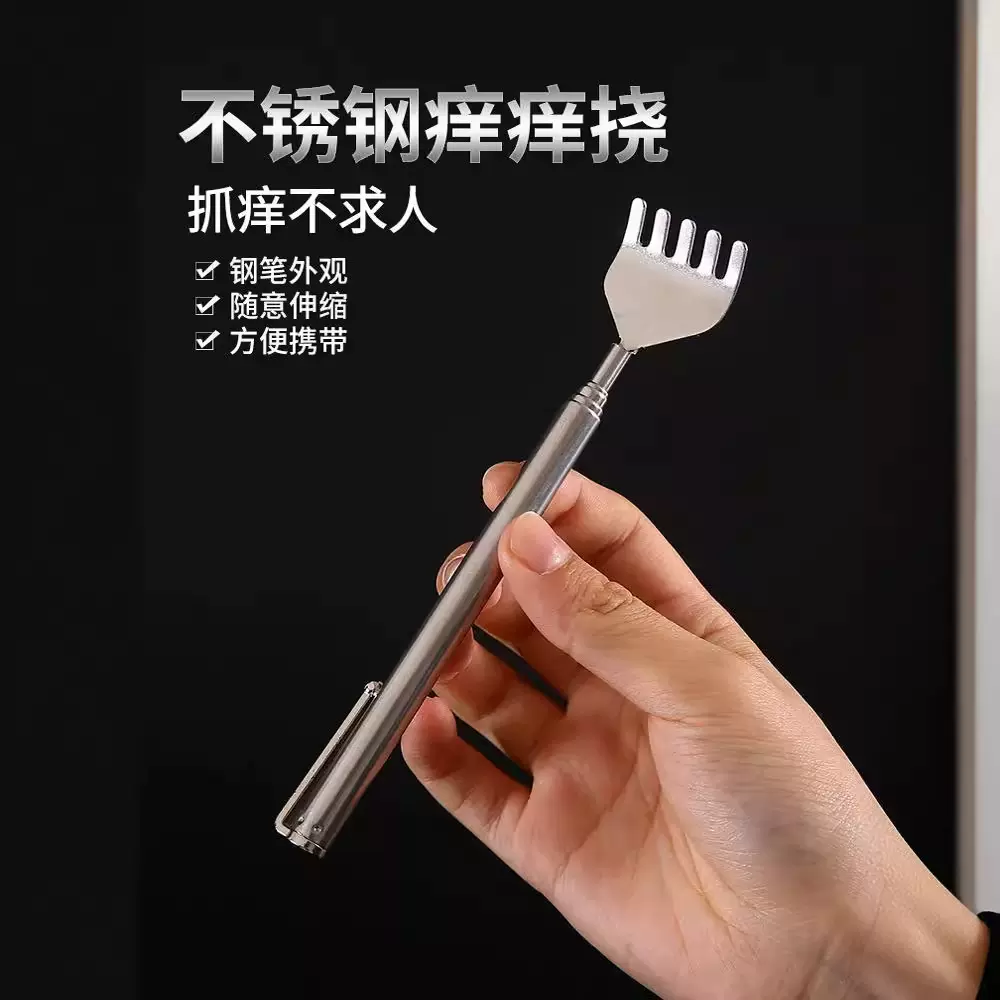 不锈钢可伸缩痒痒挠老头乐挠痒不求人抓痒神器背部挠痒按摩神器