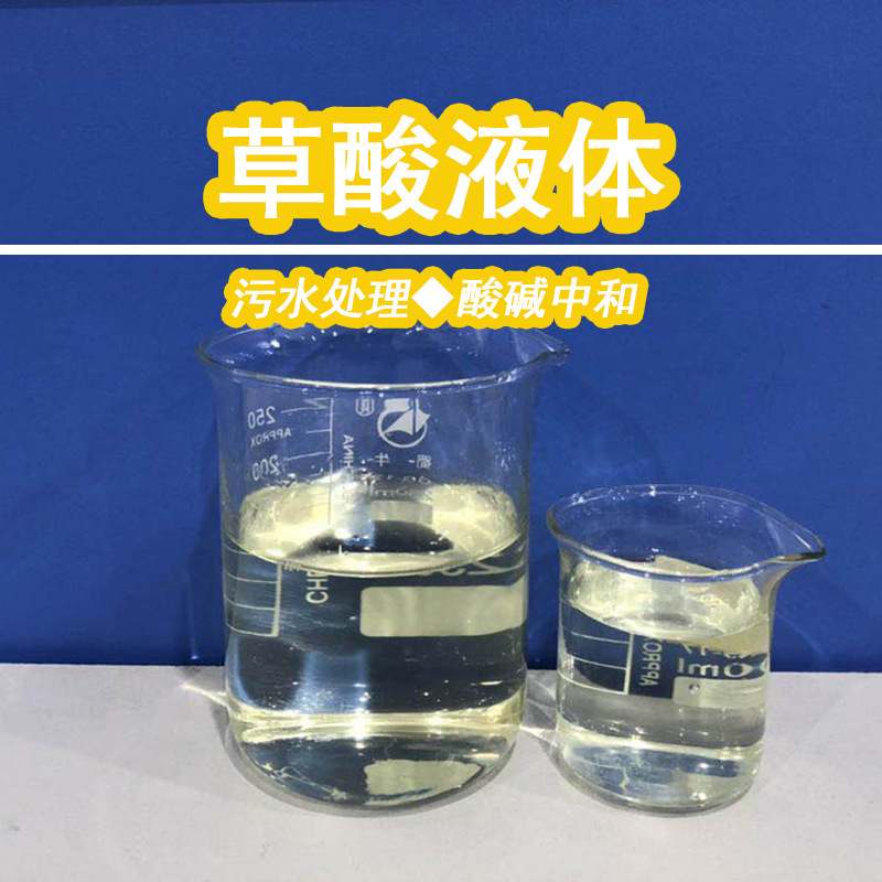 Oxalic acid cleaner tile exterior wall toilet stone antibacterial…