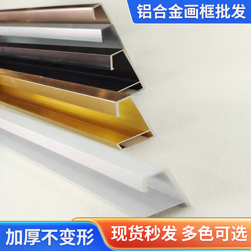 Aluminum Alloy Frame Material Wholesale Mounting Metal Square Tube Type Line Reinforcement Edge Strip Outer Frame Photo Frame