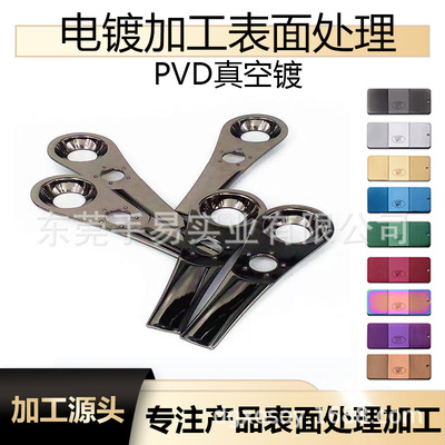 工厂加工        电镀枪色加工锌合金枪色电镀加工亮色|ms