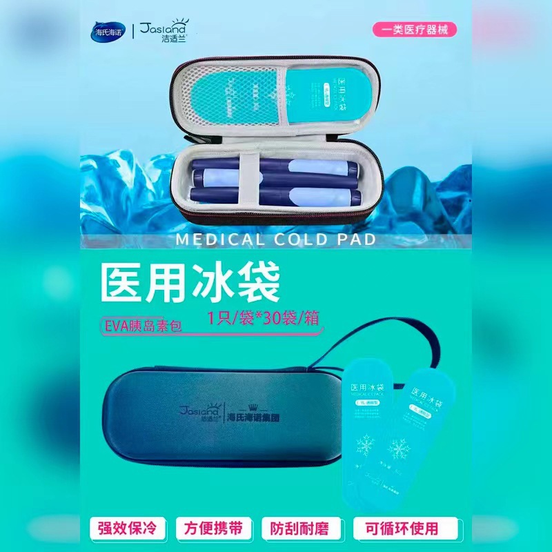 하이룬 EVA 휴대용 인슐린 쿨러백(얼음주머니, 온도계 내장) - 1박스