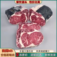 澳洲1265厂眼肉牛排原切牛排商用半成品m5雪花牛肉冷冻谷饲安格斯