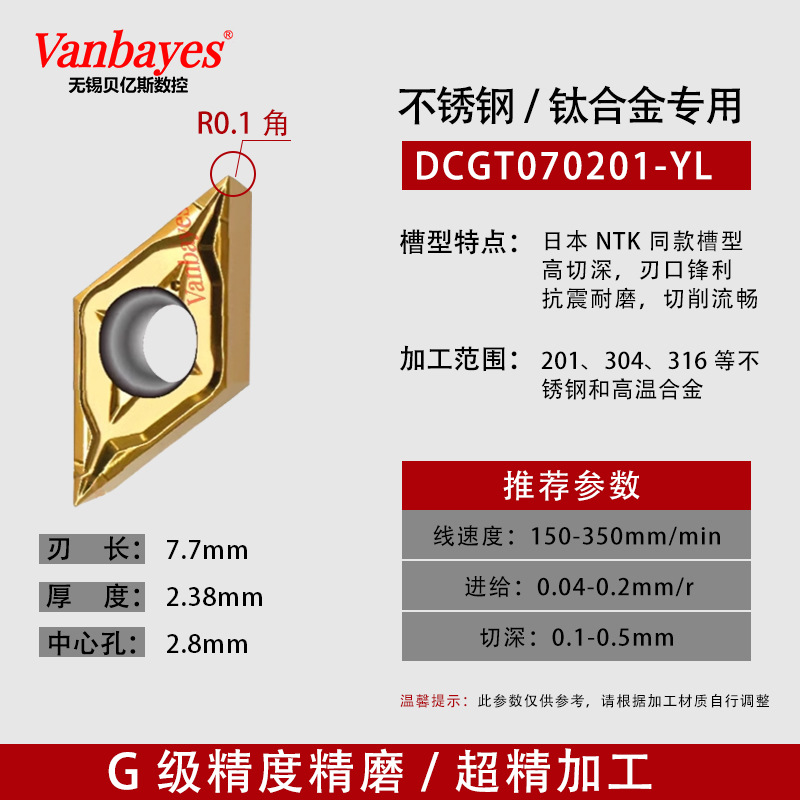 10개) DCGT070201-YL 티타늄 합금/교체 NTK