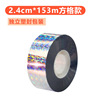 Width 2.4cm * length 153m Plaid [plastic seal]]