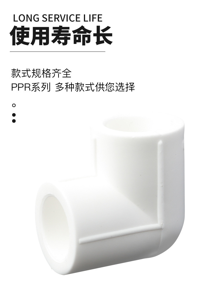 PPR等径弯头_07.jpg