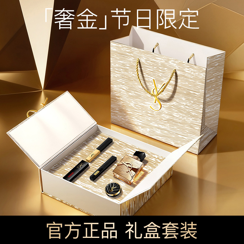 YS彩妆套盒五件套小金条香水口红送女生老婆生日礼物化妆品正品