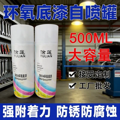 Tulian Car Paint Epoxy Primer Self-Spray Paint with Strong Adhesion, Anti-Corrosion and Anti-Rust Small Packaging, Convenient Construction Wholesale (Avtomobil boyası)