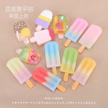 Toys ice-cream mould baby a week and a half net red ice跨境