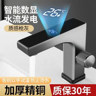 Xinli Essence Copper Washbasin Digital Display Faucet Basin Faucet Washbasin Smart Bathroom Home Hot and Cold Faucet