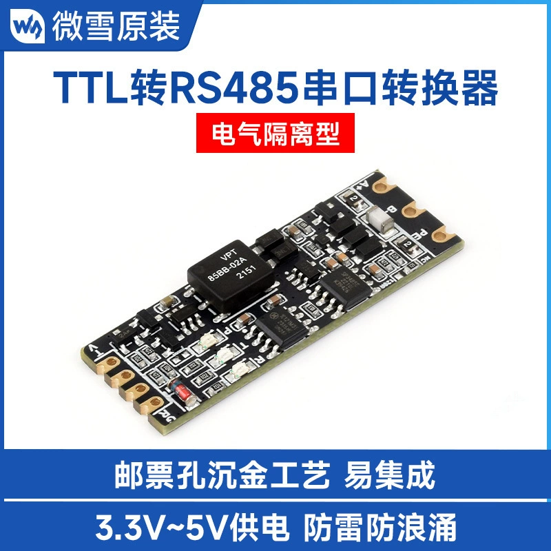 TTL в RS485 Электрический изоляционный модуль последовательного преобразования полудуплексный коммуникационный молниезащиты и защиты от перенапряжений