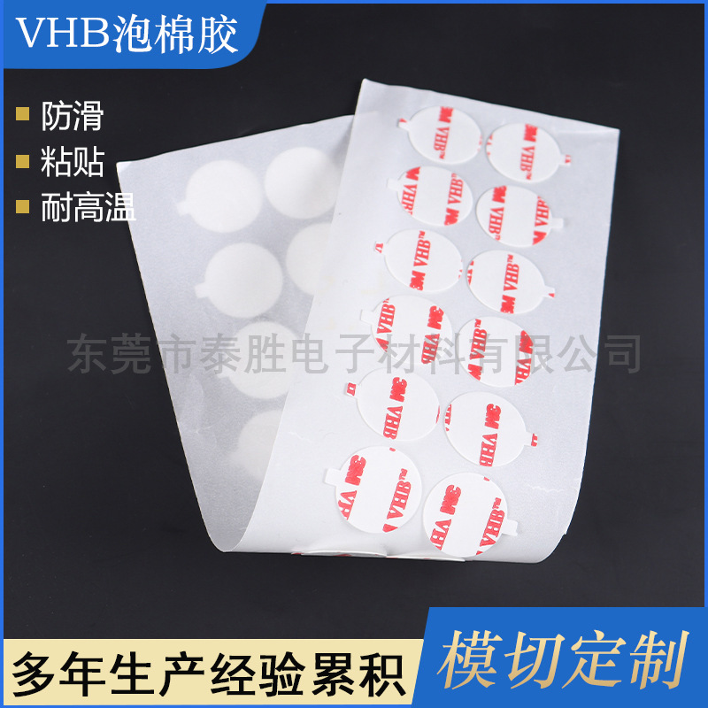 VHB亚克力泡棉胶 亚克力强力双面胶贴防滑耐高温无痕可移动双面胶