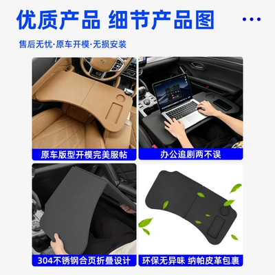 Car Folding Laptop Stand, Table – Car table board