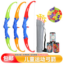 一件包邮 跨境热卖户外弓箭射击休闲亲子互动体育运动器材竞技