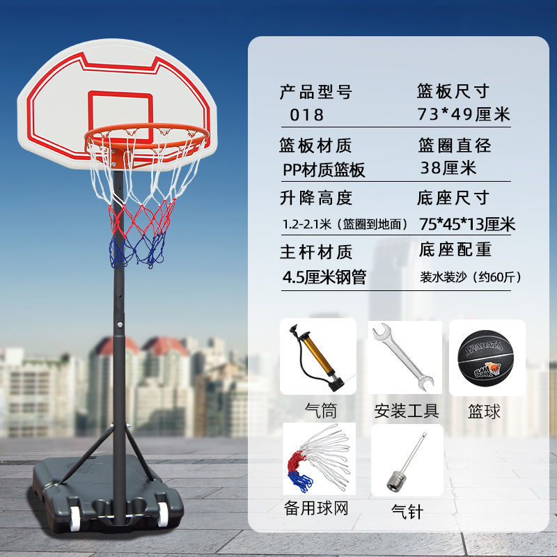 018 어린이용 농구대 - 농구대 + 5종세트 [농구]