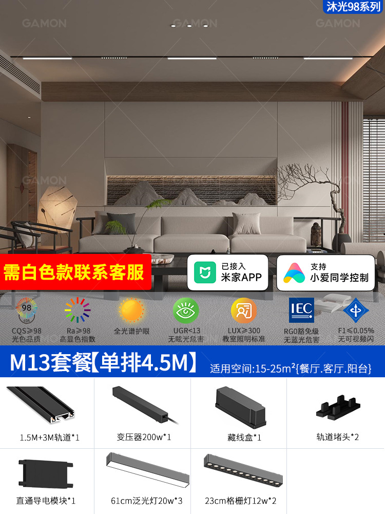 Se ha conectado a la aplicación Mijia, lámpara de riel de succión magnética ultrafina, techo sin luz principal, iluminación inteligente para sala de estar, blanco