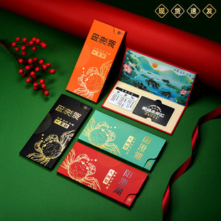 Spot High-end Yangcheng Lake Hairy Crab Card Holder Folded Card Holder Gift Card Box Hairy Crab Pick-up Card Packaging Wholesale