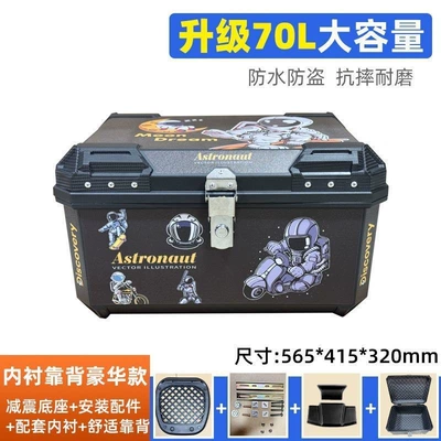 Motorcycle trunk – L-scooters, 70-liter large-capacity box - 70l-alloy-lockspace-games-upgraded-versiontop-tier-model-backrest-lining-shock-absorbing-base-installation-tool-kit
