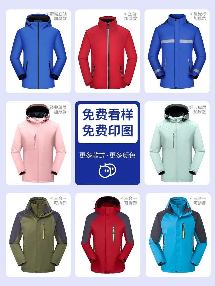 Lightweight Jacket, Customized Work Clothes with Printed Logo, Group Team Uniform, Spring & Fall Thin Three-In-One Fleece-Lined Men's