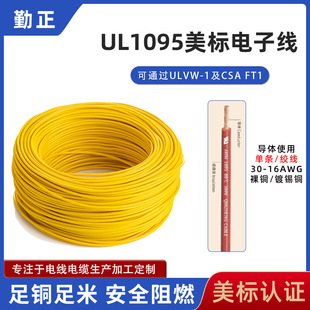����늾�UL1095������Ӿ���������Դ�O����܇�Ȳ�늰���ȼ�B�Ӿ�