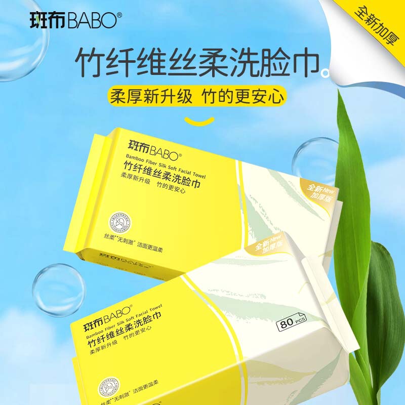 Banbu Bamboo Fiber Face Washcloths 80 Pieces 3 Packs Disposable Primary Color Large Pack Thickeneded Face Cleansing Towel Non-Cotton Soft Towel