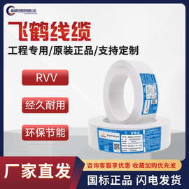 国标纯铜RVV电缆线2 3 4 5 6 8芯0.3 0.5 1平方阻燃软护套电源线