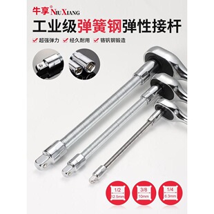 Elastic connecting rod soft 1/4 small flying medium flying large flying elastic soft extension rod sleeve spring soft extension rod tool
