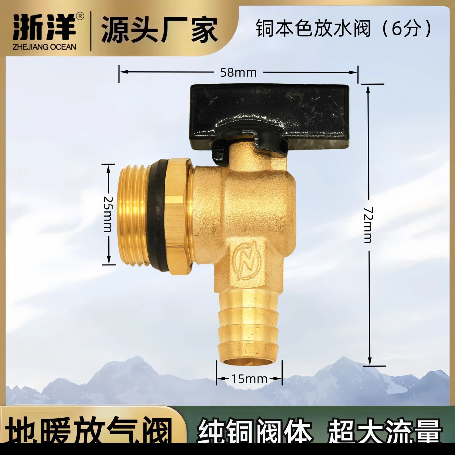 Válvula de drenaje de agua de cobre de 6 puntos (tipo ordinario)