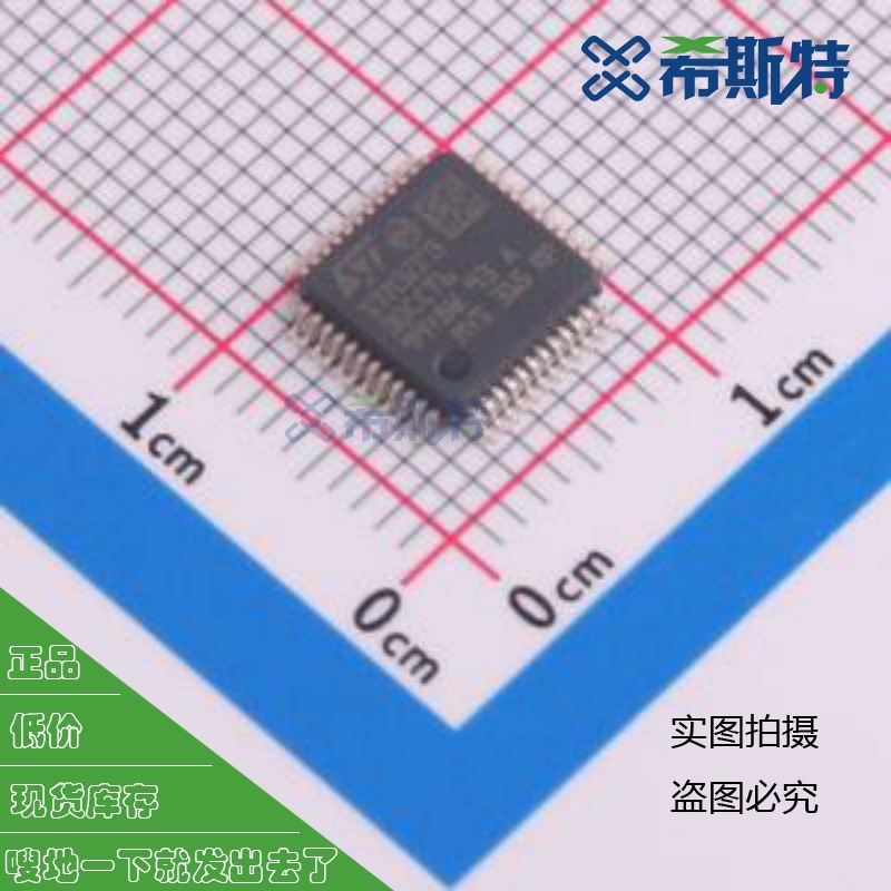 STM32F030CCT6托盘 主流ARM Cortex-M0超值系列MCU，具有256 KB