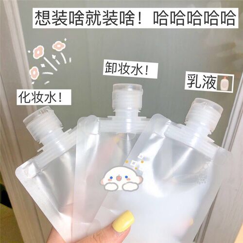 Travel refill bag cosmetics lotion shower gel shampoo sample portable small facial cleanser disposable refill bottle