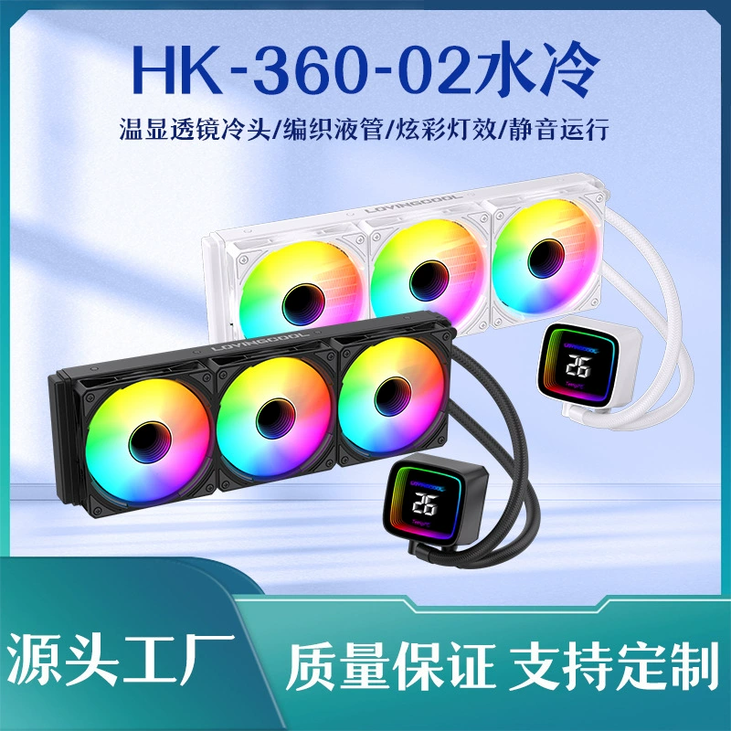 360 water-cooled CPU radiator 120240 temperature display liquid-cooled ARGB computer multi-platform AMD universal INTER