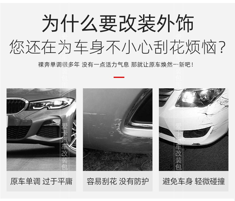 06-20 Big Dipper Appearance Modification China Net Accessories Sunset Size Envelope Explosion Change Front and Rear Lip Wholesale