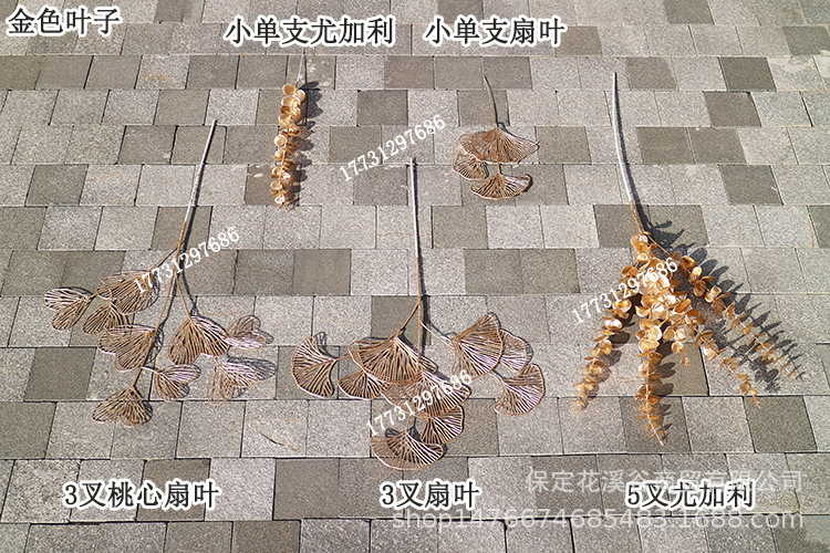 金色叶子 色卡.jpg