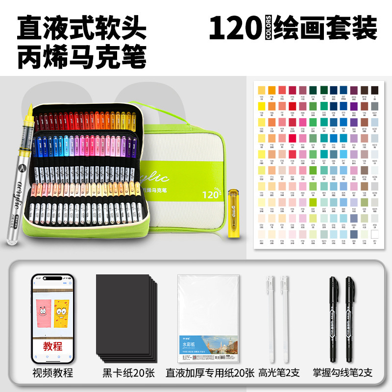 掌握直液式软头丙烯马克笔学生专用不透色可叠色儿童水彩笔画笔|undefined