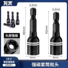 リン酸塩化黒高強度磁気スリーブカラー鋼瓦六角8mm黒スリーブ