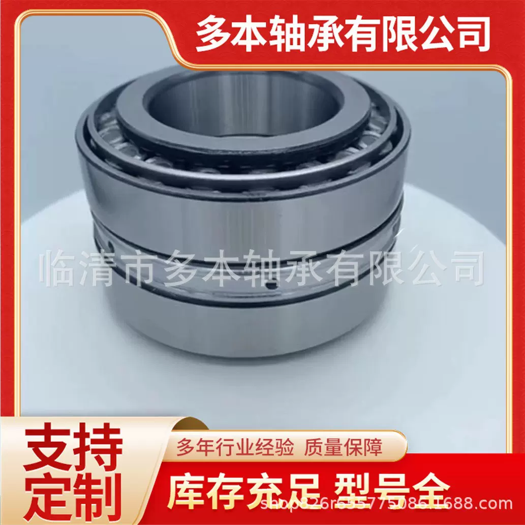 双列组合圆锥滚子轴承32220DB