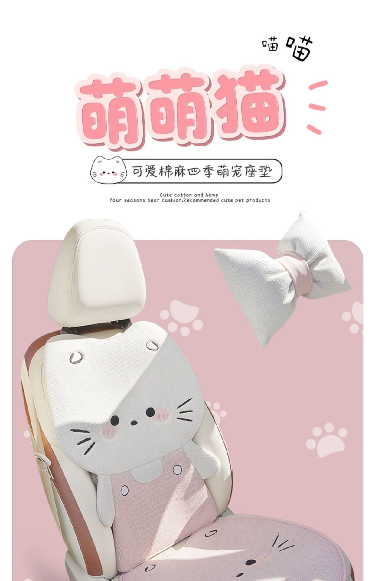 Car Seat Cushion, Suitable for All Seasons, Linen, Skin-Friendly, Breathable, Single-Piece Cartoon Cute Girl Seat for the Back Seat of the Car