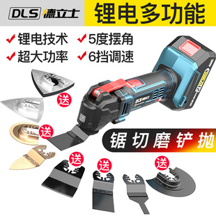 Charging universal treasure universal treasure lithium battery multifunctional trimming machine decoration shovel cutting woodworking power tools