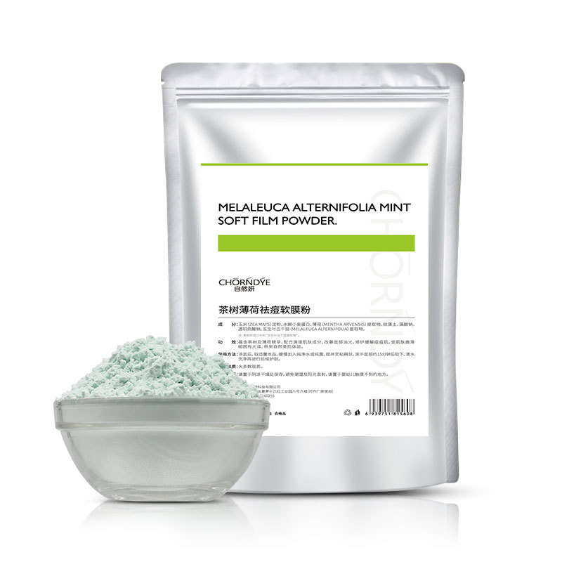 茶树软膜粉白底.jpg