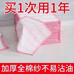 皿洗い布は油をつけずに毛を落とさない台所雑巾専用吸水百洁布魔法綿皿洗いタオル