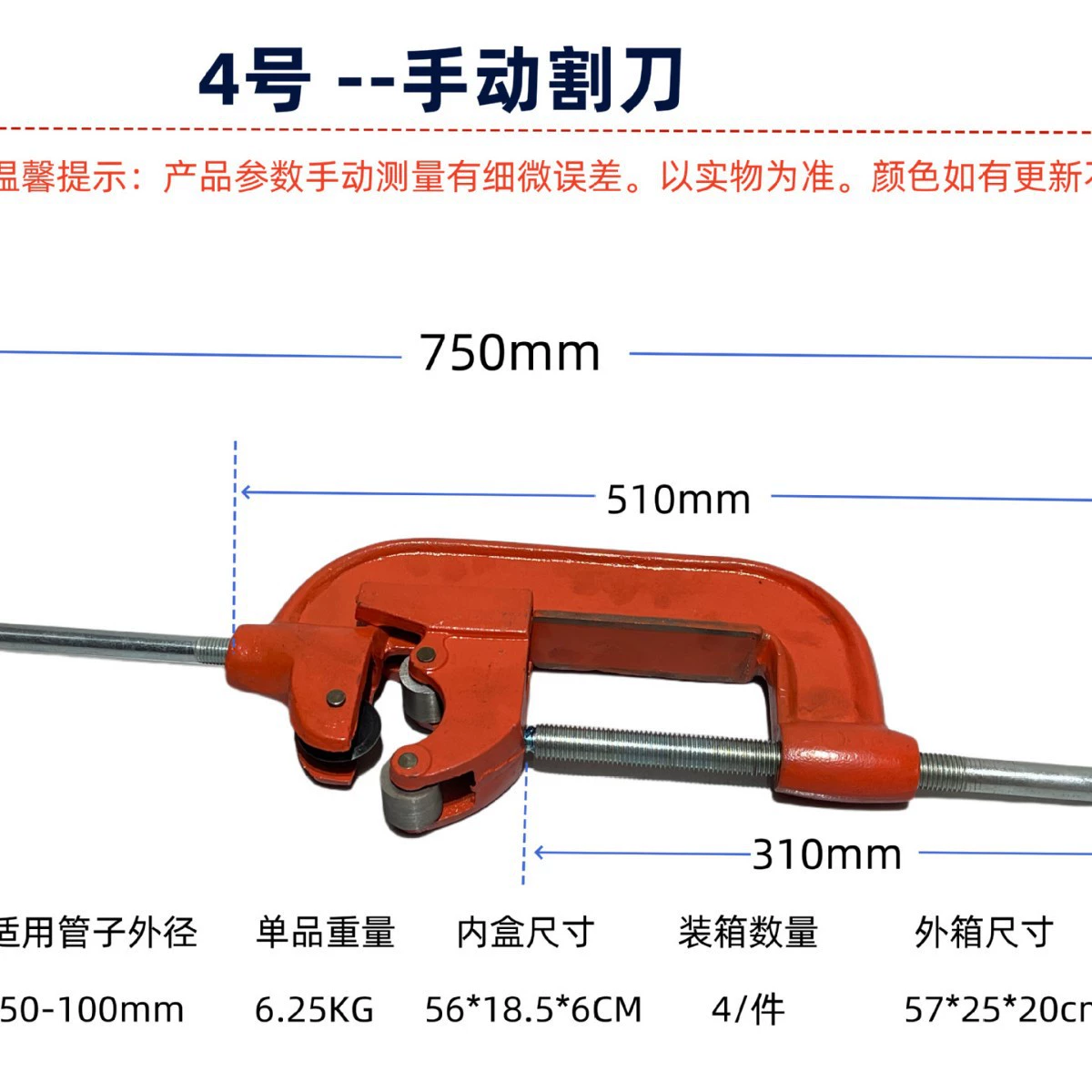 Настоящий Super Pipe Cutting Knife/Water Pipe Cutting Knife Steel Pipe Pipe Pipe Pipe No. 2 cutting knife 50mm