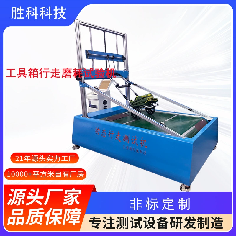 Тестер износа мешков и дорожных условий